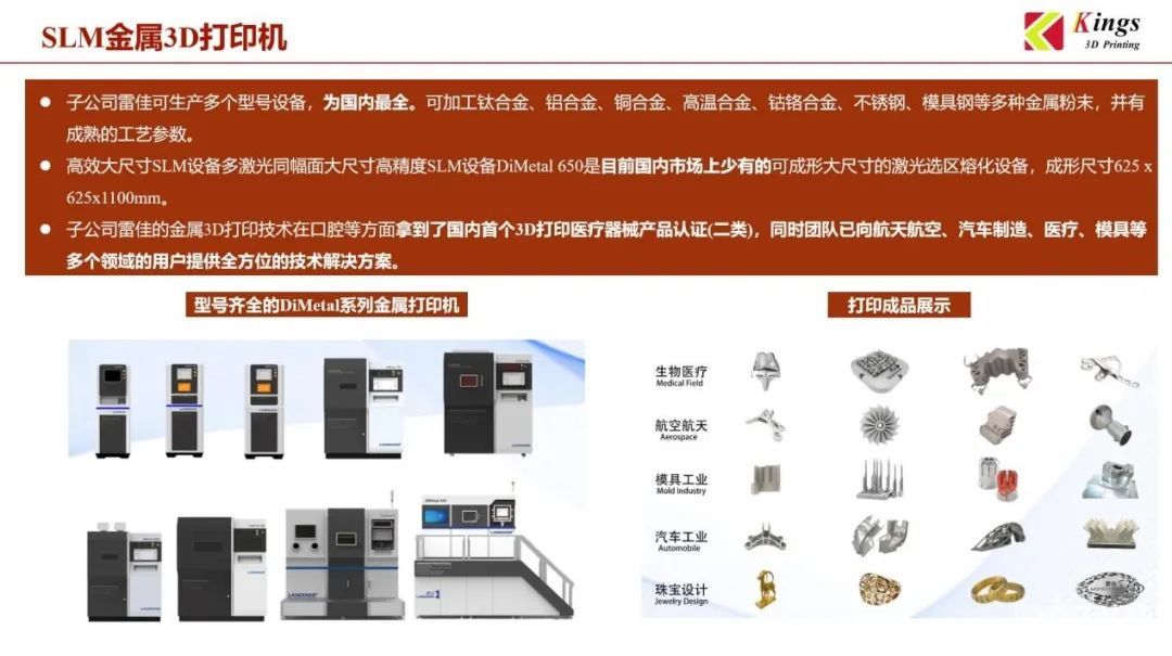 金石三維：全國19個(gè)生產(chǎn)基地，超1000臺(tái)3D打印設(shè)備